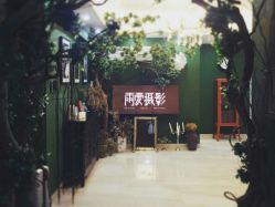 -皇室米澜摄影工作室(宝安店)