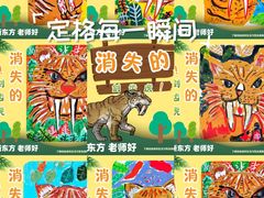 -新东方素质成长中心(金源校区)