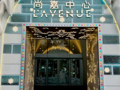 -上海尚嘉中心