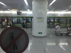 -远洋国际中心(地铁站)