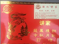 -联记饼家(S82佛山一环高速辅路店)