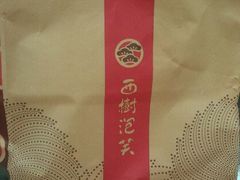 香草泡芙-西树泡芙(静安大悦城店)