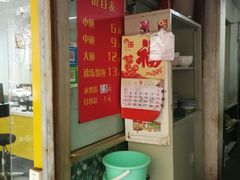 -胖子馄饨坊(天目大厦东南)