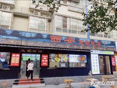 -王菊美食街·王菊面馆(总店)