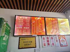 -凤张螺蛳粉·爽口粉(跃进路总店)