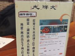 -大牌大·传统杭帮菜(湖滨店)