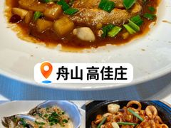 -高佳庄·舟山海鲜(海景旗舰店)