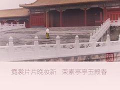 -横店影视城明清宫苑园区
