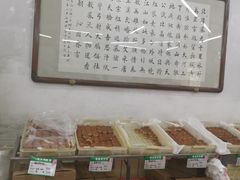 -欣乐糕点店(洪湖里总店)