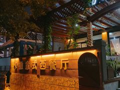 -CASA卡撒意式西餐厅