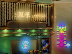 -翠华餐厅(正佳广场店)