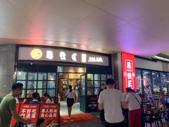-憨铁匠老火锅(龙岗万科里店)
