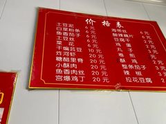 -咱家王新国把子肉(县东巷店)