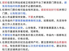 -五台山风景名胜区