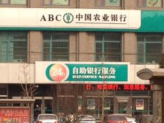 -中国农业银行(北京回龙观东区支行)