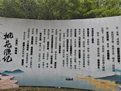 -常德桃花源景区