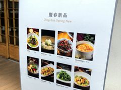 -庆春朴门