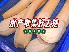 -渔傅印象滩涂霞浦海鲜(井大路店)