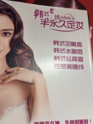 -尚玲纹绣纹眉特价店