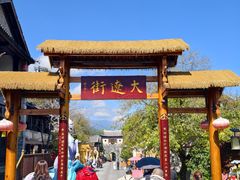 -天龙八部武侠城