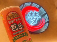 -梦林夕烧酒档