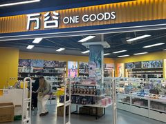 -万谷(北京BOM嘻番里店)