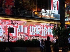 -0317火锅鸡·清真(正达店)