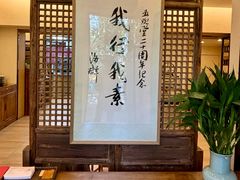 -五观堂素食(新华路店)