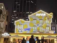 -Calix&Lay's(新天地店)