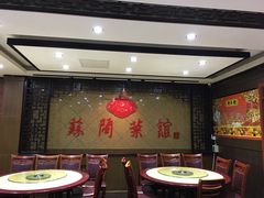 -苏闽菜馆(鞍山道店)