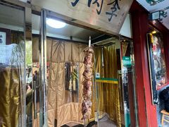 -烤肉季饭庄