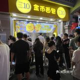 芝士多到爆️趁热拉丝太过瘾 奶黄金币面包