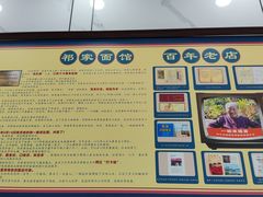 -祁家面馆(卫岗店)