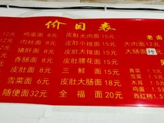 -老太皮肚面