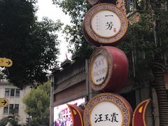 -吉庆街美食广场