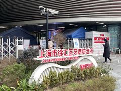 -上海市徐汇区口腔医院