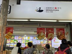 -闻酥园(青羊区文殊坊店)