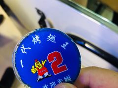 -一代烤翅王(大汉口店)