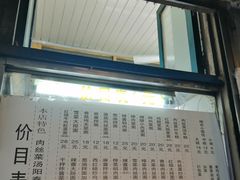 门面-凯丽上海阳春面馆(德仁里店)