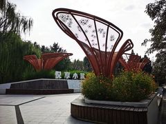 -元大都城垣遗址公园