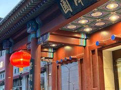 -丰泽园饭店