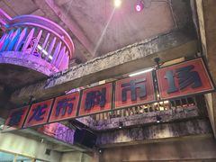 -五马集·海鲜·温州大牌档(黑金冠五马街十字路口店)