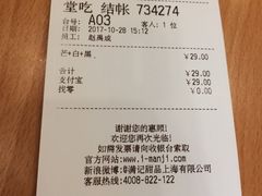 账单-满记甜品(南京虹悦城三店)