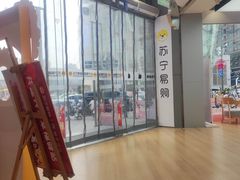 -苏宁易购(成都春熙路店)