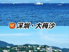-大梅沙海滨公园
