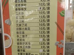 -庆丰包子铺(白塔寺店)