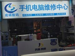 -百机汇精品二手手机维修(七宝店)