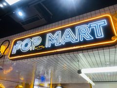 -泡泡玛特POPMART(上海环球港店)