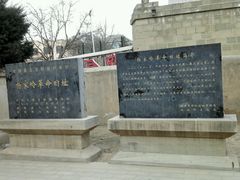 -延安杨家岭革命旧址