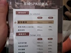 -耳域躺式采耳SPA馆(新街口店)